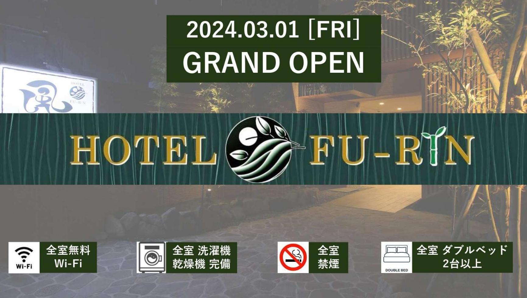 Hotel Fu-Rin Fukuoka  Eksteriør billede