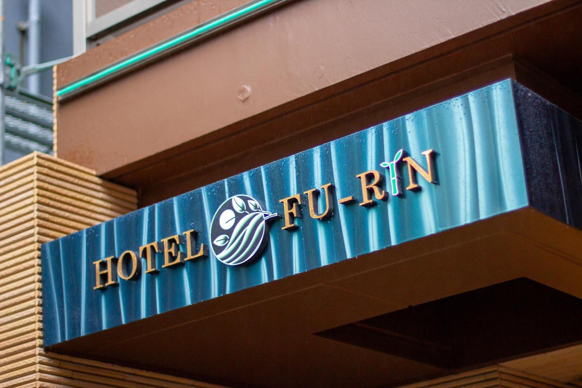 Hotel Fu-Rin Fukuoka  Eksteriør billede